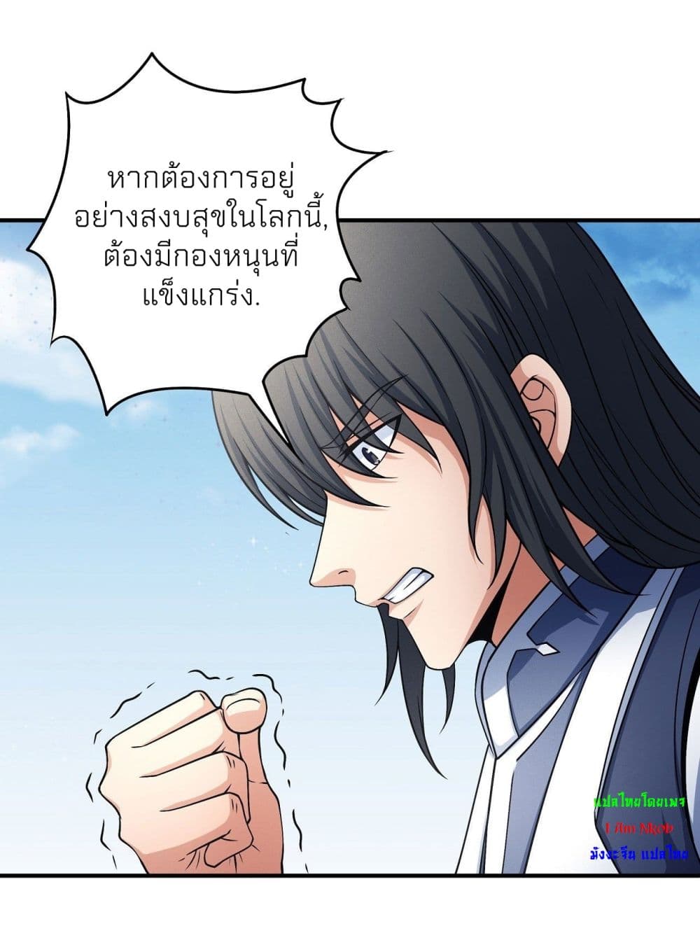 God of Martial Arts ตอนที่ 487 (20)