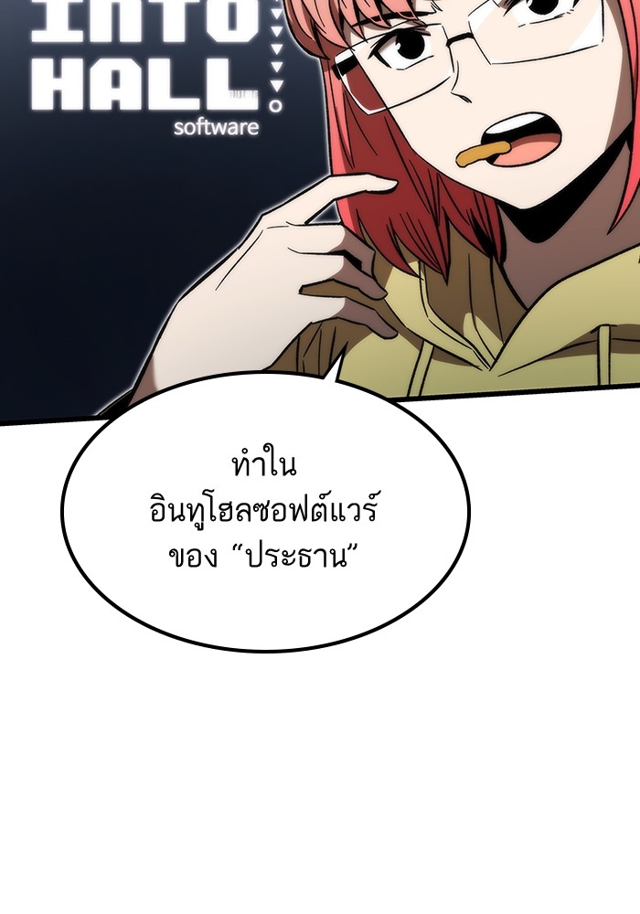 Ultra Alter ตอนที่ 90 (57)