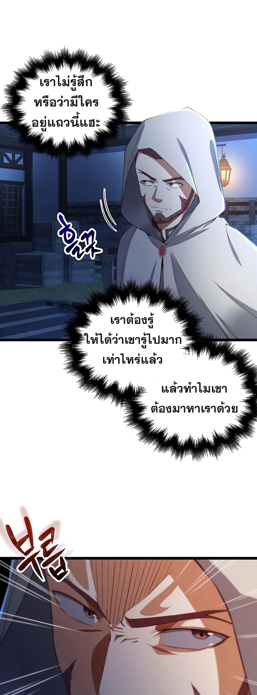 Lordâ€™s Gold Coins à¸•à¸­à¸™à¸—à¸µà¹ˆ 49 (21)