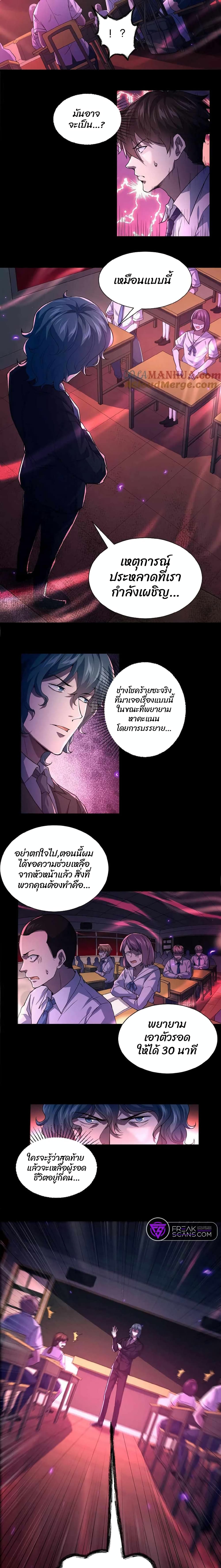 Please Call Me Ghost Messenger เธ•เธญเธเธ—เธตเน 1 (4)