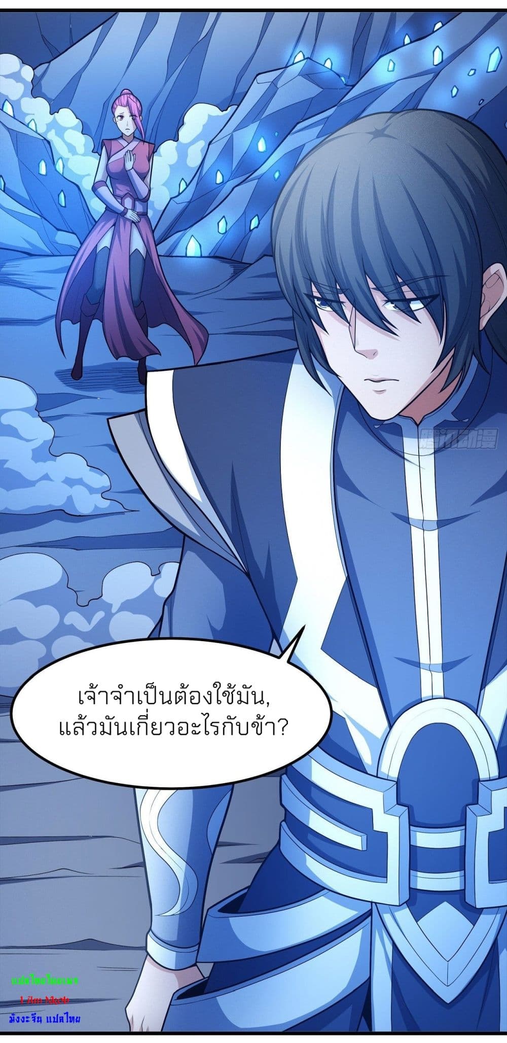 God of Martial Arts ตอนที่ 466 (9)