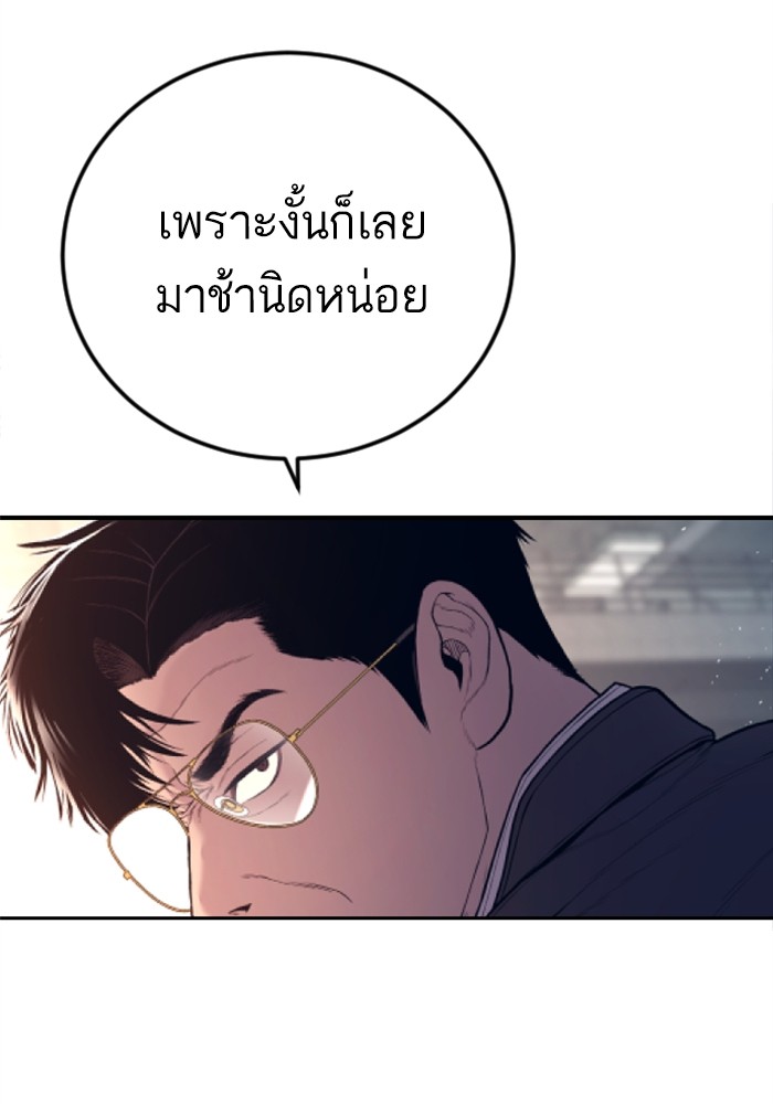 Manager Kim ตอนที่ 127 (171)