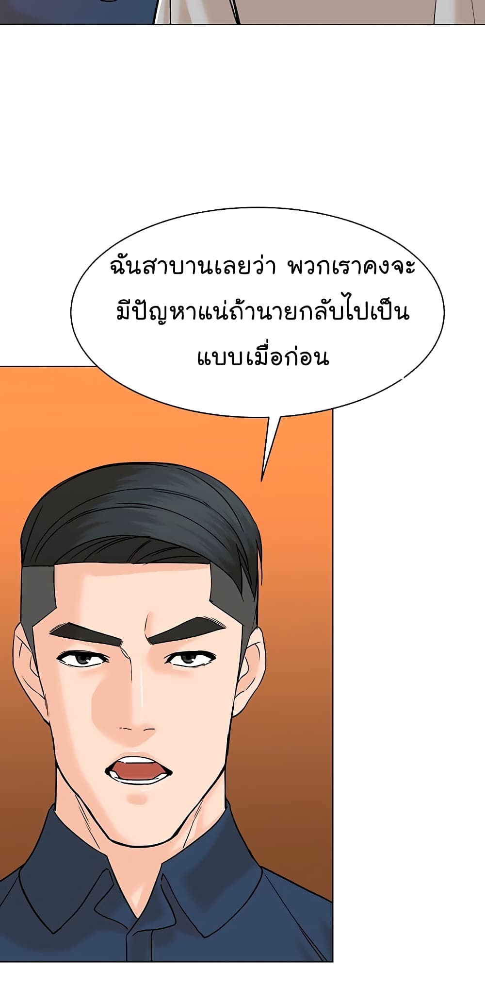 From the Grave and Back ตอนที่ 104 (16)