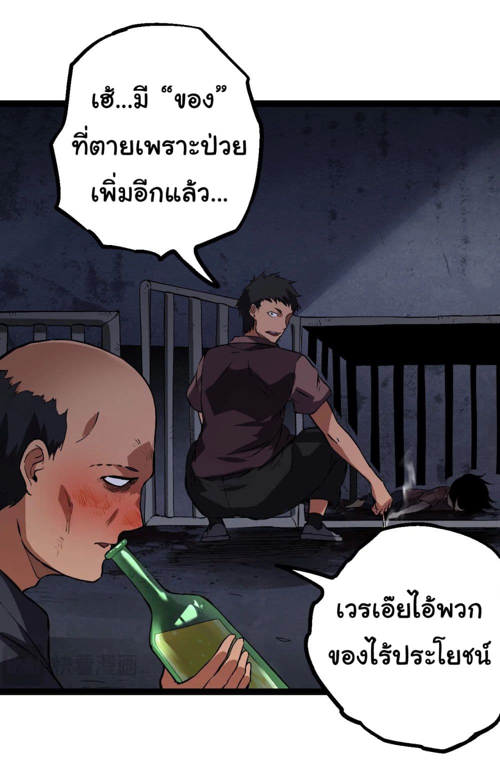 Evolution from the Big Tree เธ•เธญเธเธ—เธตเน 173 (14)