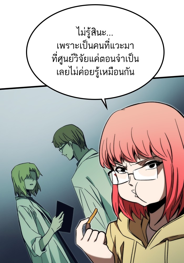 Ultra Alter ตอนที่ 90 (49)