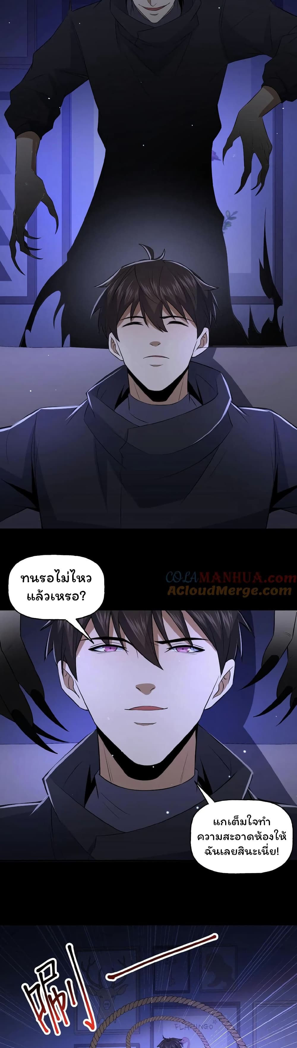 Please Call Me Ghost Messenger เธ•เธญเธเธ—เธตเน 41 (11)