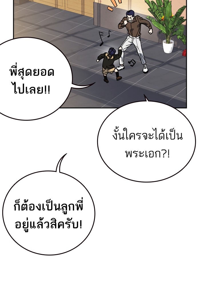 study group à¸•à¸­à¸™à¸—à¸µà¹ˆ 198 (128)