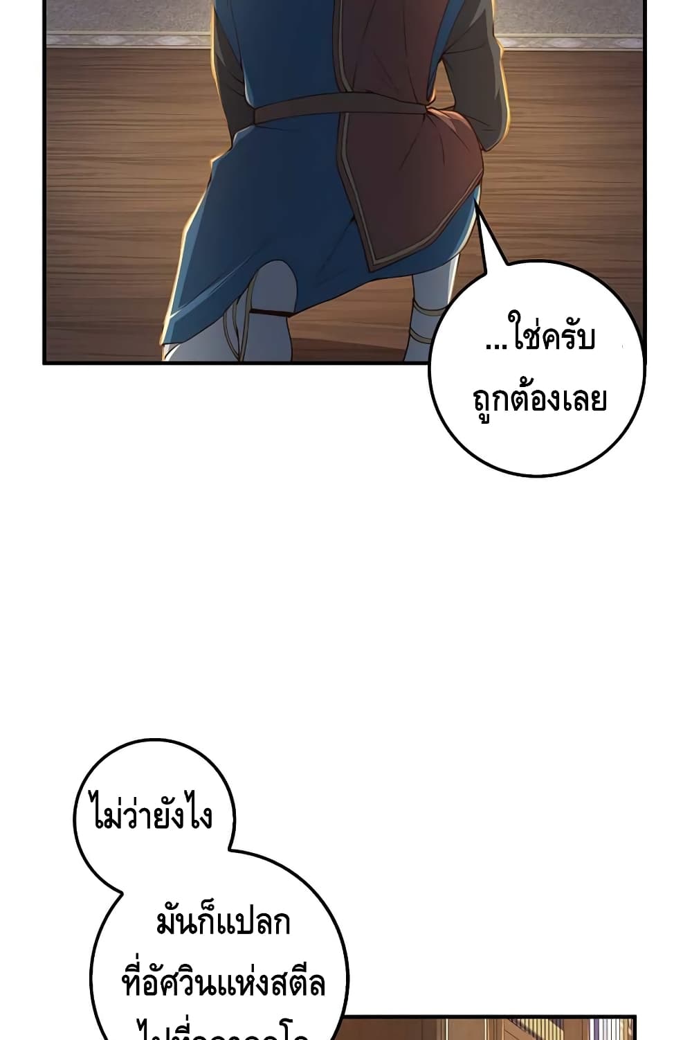 Lordâ€™s Gold Coins à¸•à¸­à¸™à¸—à¸µà¹ˆ 44 (77)