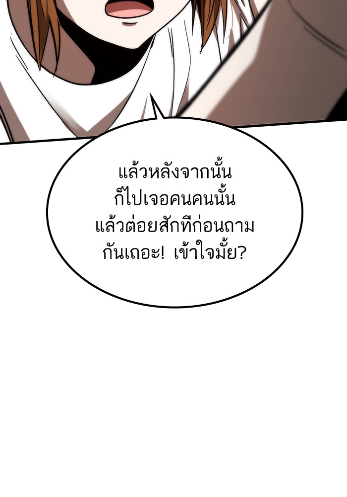 Ultra Alter ตอนที่ 90 (90)