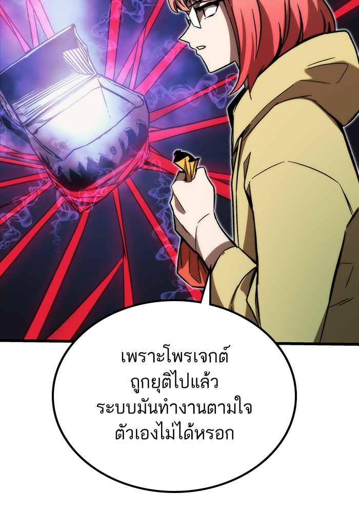 Ultra Alter ตอนที่ 90 (66)