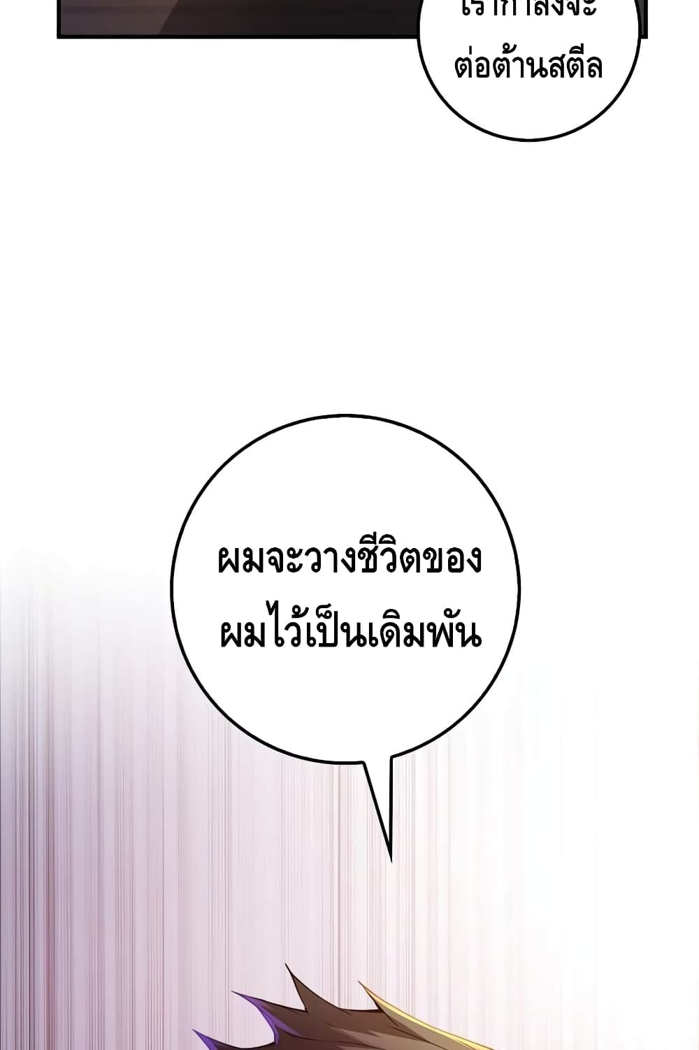 Lordâ€™s Gold Coins à¸•à¸­à¸™à¸—à¸µà¹ˆ 44 (89)