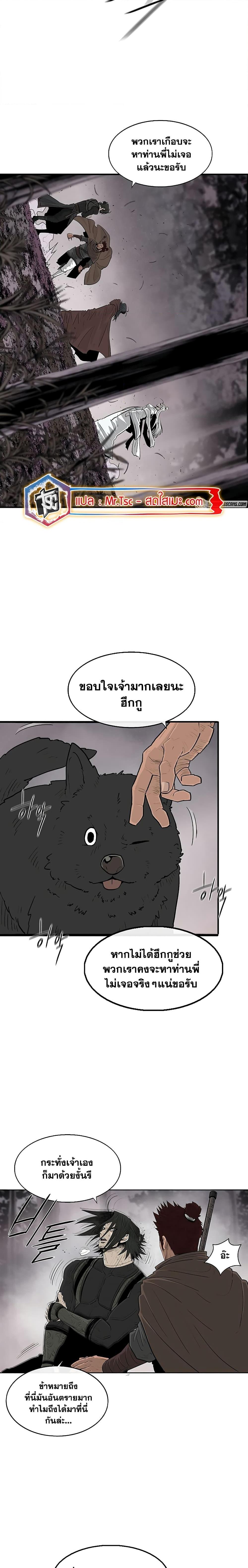 Legend of the Northern Blade ตอนที่ 184 (3)