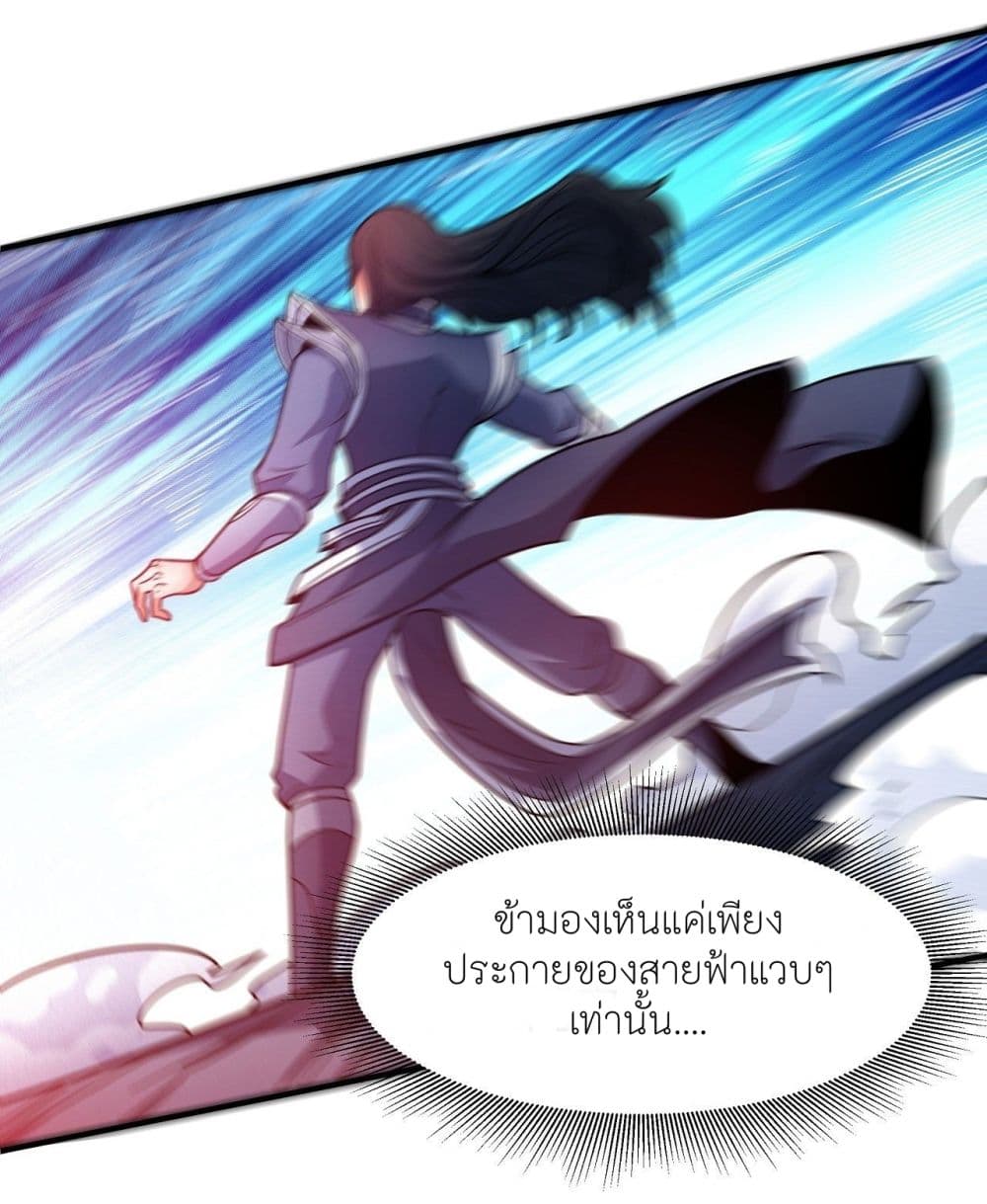 God of Martial Arts ตอนที่ 494 (27)