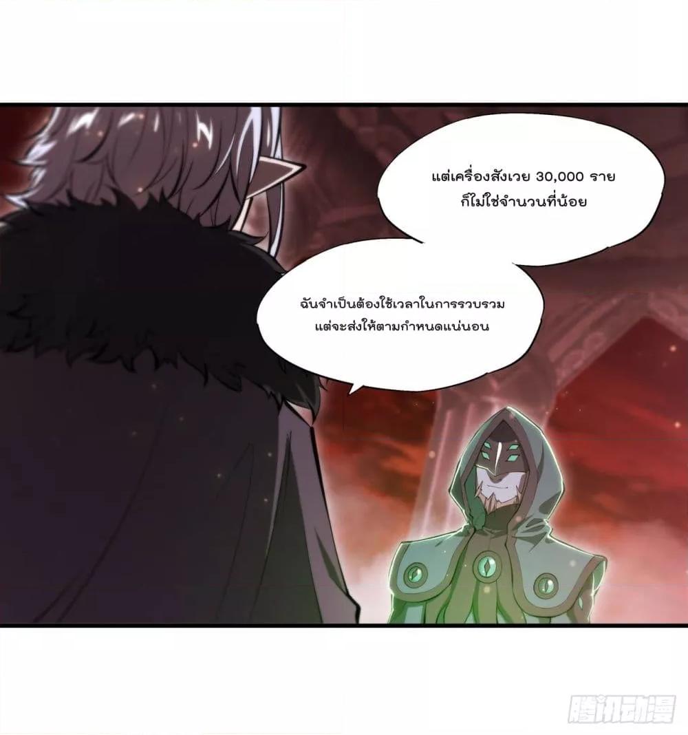 The Strongest Knight Become To Lolicon Vampire 255 (15)