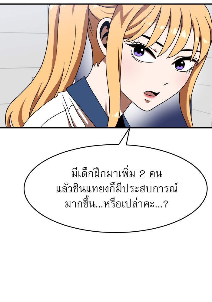 Double Click ตอนที่ 77 (38)