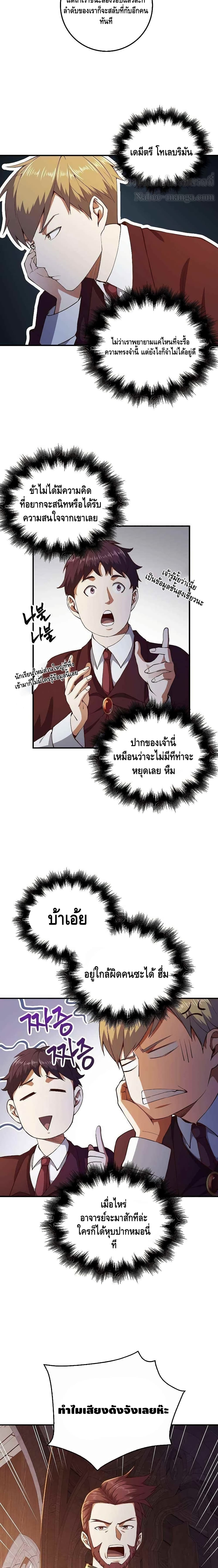 Lordâ€™s Gold Coins à¸•à¸­à¸™à¸—à¸µà¹ˆ 45 (15)