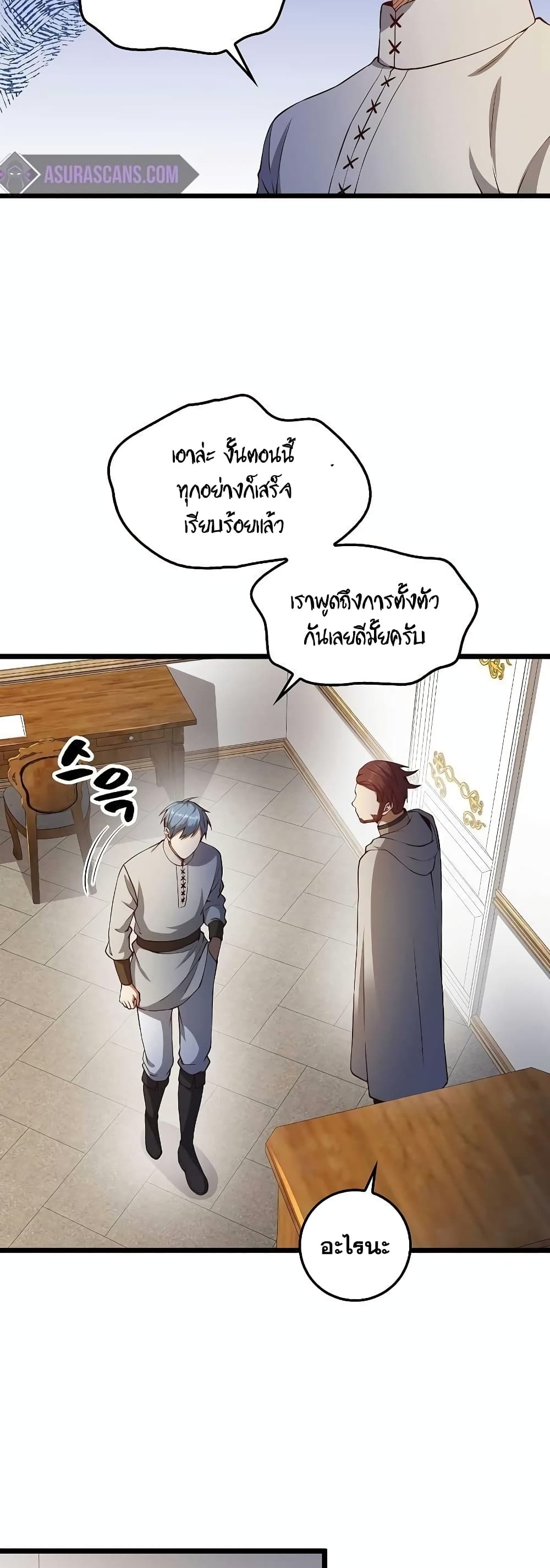 Lordâ€™s Gold Coins à¸•à¸­à¸™à¸—à¸µà¹ˆ 52 (39)