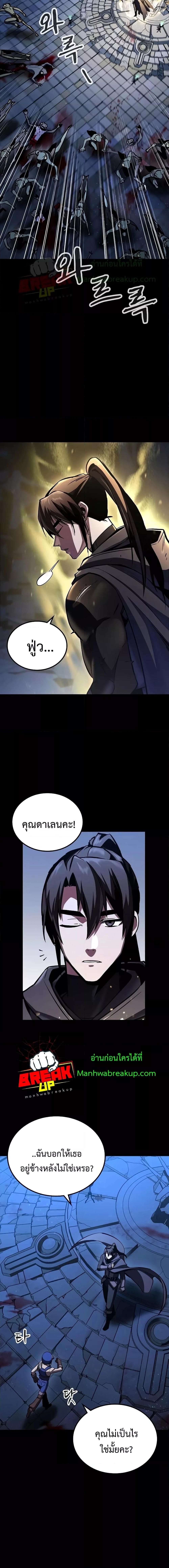 Genius Corpse Collecting Warrior ตอนที่ 7 (2)