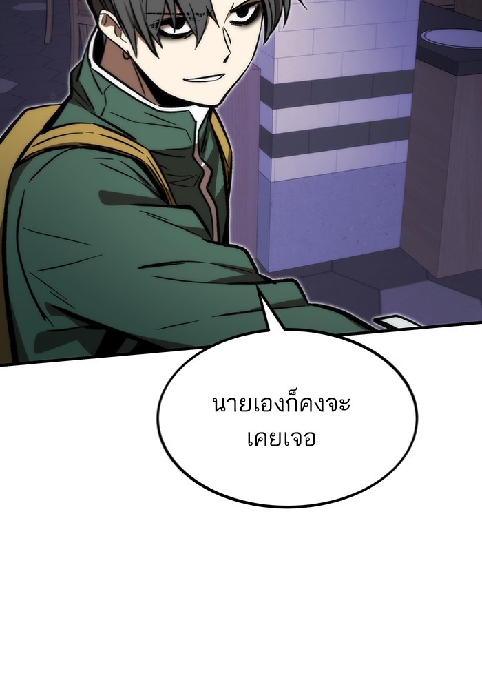 Ultra Alter ตอนที่ 103 (17)