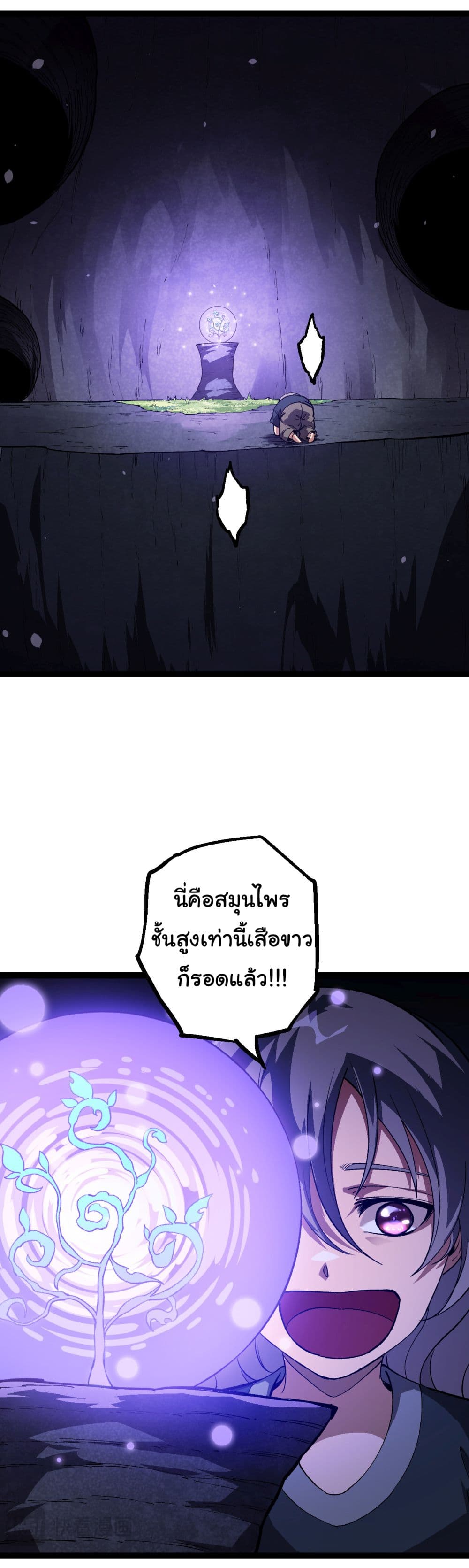 Evolution from the Big Tree เธ•เธญเธเธ—เธตเน 171 (31)