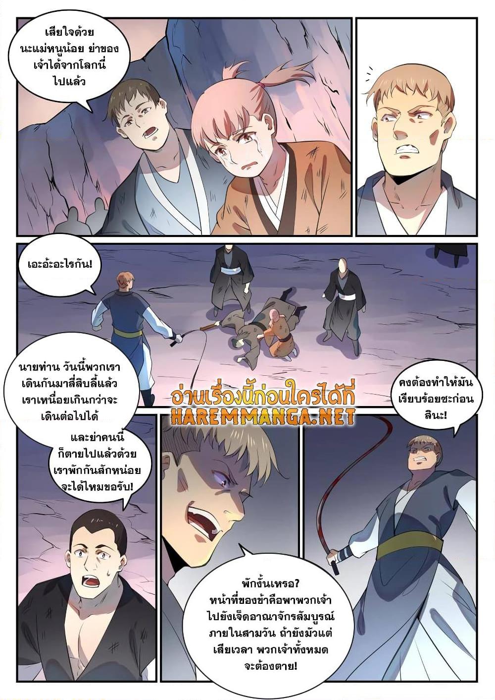 Bailian Chengshen ตอนที่ 765 (12)