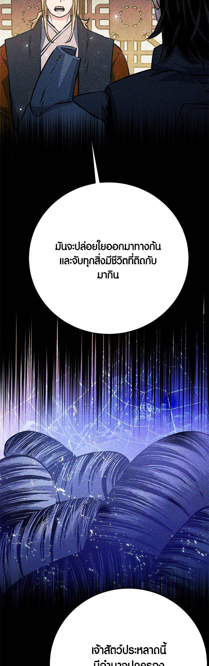 เธญเนเธฒเธเธกเธฑเธเธฎเธงเธฒ เน€เธฃเธทเนเธญเธ Seoul Station Druid 122 69