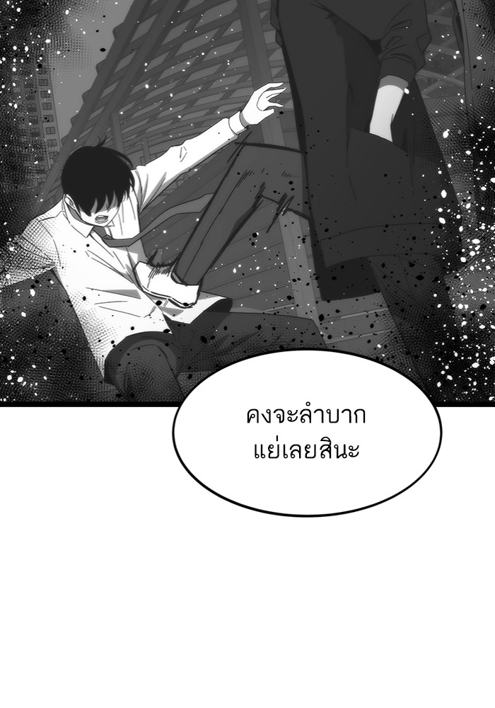 Ultra Alter ตอนที่ 102 (89)